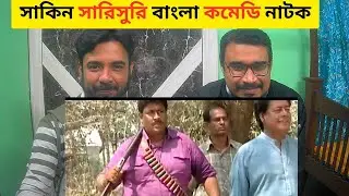 Honest Reaction On Shakin Sharishuri | Epi 47 - 51 | Mosharraf Karim | Chanchal