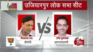 Key Contests in Bihar | Phase 4 LS Polls 2019
