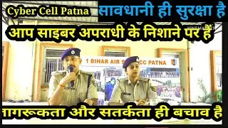 CYBER CRIME AWARENESS PROGRAM # CYBER CRIME KNOWLEDGE # CYBER POLICE BIHAR #