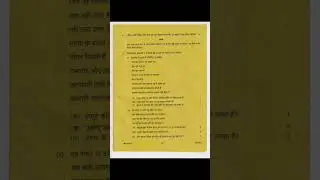 Class 12 Hindi 2023 Pyq Uttarakhand board #pyq2023 #shorts #motivation #studywithswati #hindipyq2023