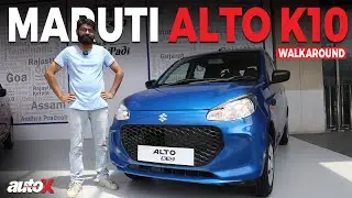 Обзор Maruti Alto K10 2022 года | Более мощный двигатель, больше места | Первый взгляд | автокросс