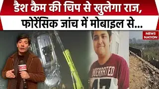 Noida Engineer Death Case: Dash Cam से खुलेंगे राज| Forensic Report |CM Yogi | Noida Authority |NDRF