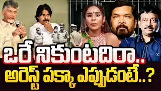 ఒరే నికుంటదిరా..అందరు ఒకే గూటికి..! || Case Failed on Sri Reddy Posani RGV | #sumantvongole