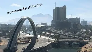 Что скрывают катакомбы Al Bagra в Warzone 2.0 DMZ Call of Duty.