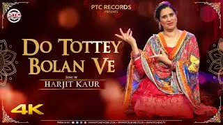 Do Tottey Bolan Ve  (Full Video) Harjit Kaur | Vehda Shagna Da | Latest Punjabi Songs 2023