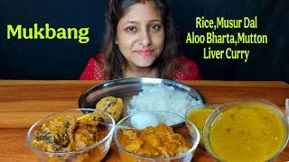 Bengali Mukbang |Mutton Liver Curry, Fish Head Curry,Aloo Bharta, Dal Bhaat|Eating Show with Poulami