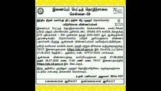 Chennai & Salem District Government Jobs