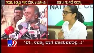 Minister H Anjaneya Comes to Ramya's Defense in Fake Twitter Account Creation Case