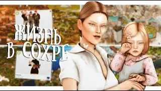 ЛЮБОВНИЦА, БАБНИК И МАТЬ-ОДИНОЧКА 💔 Соседи в Династии | Current Household