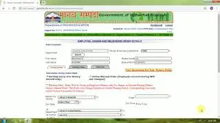 Online Transfer Of Service Book...PMIS Himachal