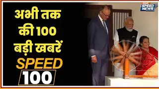 PM Modi-Friedrich Merz Meet | Pakiatani Drones on Border | ISRO Satellite Anvesha | Speed News