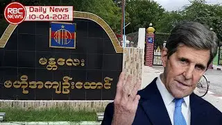 Rohingya Daily News 10/04/2021 - RBC News
