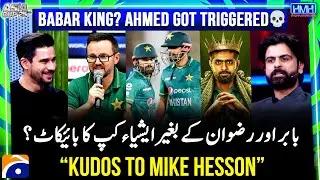 Babar Azam King? Ahmed got triggered💀- &ldquo;Kudos to Mike Hesson&rdquo; - Hasna Mana Hai - Tabish Hashmi