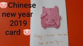 Chinese New year 2019 greeting card Easy l year of the pig card l 猪年