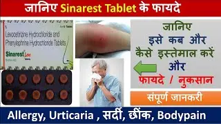 Sinarest Tablet Uses, Side Effects, Dosage, Precautions, Price #levocetirizine