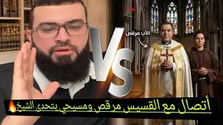 حوار مع الأنبا مرقس وهروبه من الإجابة، ولماذا المسيح لم يصرح أنه إله، تحريف الإنجيل بإعتراف القساوسة