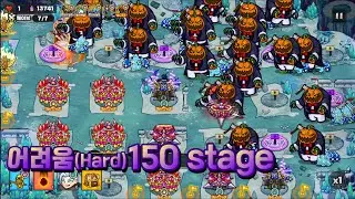 황금을 지켜라. 어려움 150 stage (Gold Tower Defence. HARD stage 150)