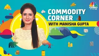 Commodity Corner | Gold Monetisation Scheme
