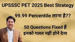 UPSSSC PET Best Strategy|50 Questions Fixed हैं वो गलत नहीं होने चाहिये|बस ये काम करिये|#upsssc