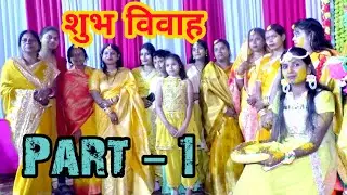 आकृति  Part 1