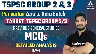 TARGET  TSPSC GROUP 2/3 |  PREVIOUS GENERAL STUDIES  MCQS | DETAILED ANALYSIS | DAY-1 ADDA247 Telugu