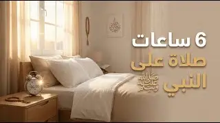 سجين ينتظر الإعدام… فغيّرت الصلاة الإبراهيمية قدره  قصة تهز القلوب
