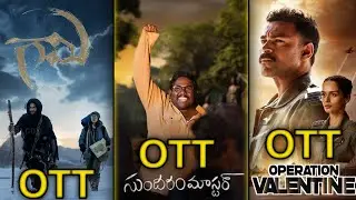 Sundaram Master movie OTT release date and Gaami Movie Ott release date #movies #ottupdates