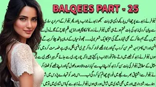 A Heart touching And Emotional Stories (Balqees Part 25) | Desi stories | Desi Stories Extra