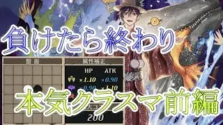 【逆転オセロニア】負けたら終わりのつもりがまさかの・・・納涼メフィスト魔デッキで負けるまで終われません！～前編～【ノーカット】