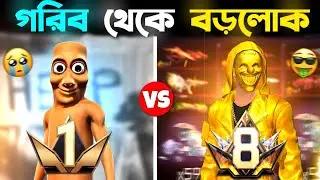 Free Fire PRIME Lvl 1 ID vs PRIME Lvl 8 ID 😱 | Free Fire id Collection Battle &zwnj;! 🔥| Toxic Jahid