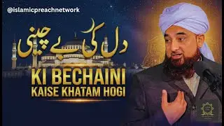 Title: Dil Ki Bechaini Ka Rohani Ilaj | Saqib Raza Mustafai Bayan 2026