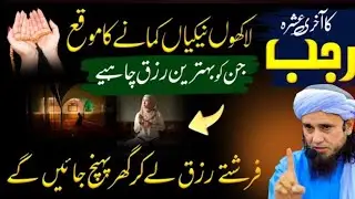 Talaq Ke Ilawa In 8 Cheezon Se Bhi Nikah Toot Jata Hai? | Mufti Tariq Masood Bayan