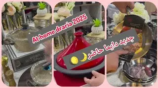 Nouvel arrivage ❤️ Plusieurs articles de vaisselle de luxe🇩🇿🌙🌔