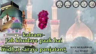 Jab khudaye paak hai midhat saraye panjatan qawwali haji mukarram ali warsi