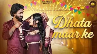 DHATA MAAR KE ( Official video )  VIPIN FOJI || AMIT GURJAR || LATEST HARYANVI SONG 2025