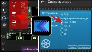 МОД ДЛЯ PowerDirector 4К И ВИДЕОСЛОИ!