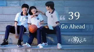 Go Ahead 39丨Drama Pertumbuhan Para Remaja