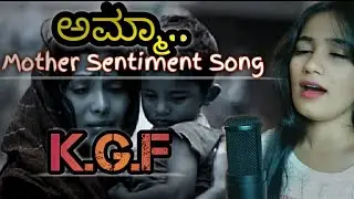 KGF - Mother Sentiment Song | Koti Kanasugala(COVER) |Yash | Soumya Manjunath | MS Swar