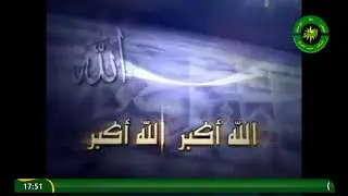 أذان المغرب في بغداد بصوت الشيخ رافع العامري | قناة السلام