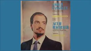 Assen Vassilev Opera Recital LP 1983 Side B #4 Recitative and Aria of Rodolfo from La Sonnambula V