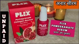 अनार सीरम | Plix Pomegranate Collagen Bounce Dewy Serum | Sale | Shruti Mishra