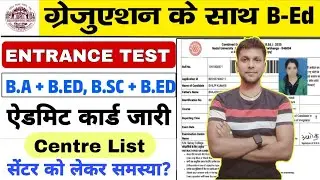  Bihar integrated B.Ed CET Entrance Test Admit Card 2025 सेंटर समझ नहीं आ रहा|Aise check kare centre
