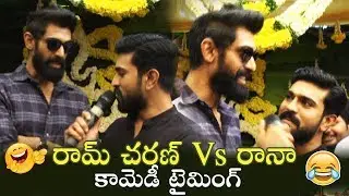 Ram Chran Fun With Rana @ Ashok Galla Debut Movie Launch Event