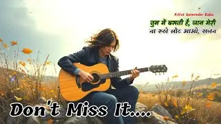 तुम में बसती है, जान मेरी | Female Version | Heart Touching Song | Geewalia