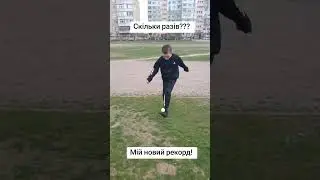 Новий рекорд набивання тенісним м'ячем! Скільки разів, хто скаже? #football #skills #video #foryou