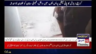 Rainwater entered NPCK.damageRs.7to8 lac furniture,computers,dispensers,carpets and other valuables.