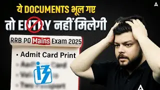 RRB PO Mains 2025 | RRB PO Mains Exam के लिए क्या क्या Document चाहिए ? IBPS PO Documents Required