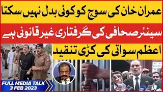Azam Swati Latest Media Talk Today | Imran Riaz Khan Arrest is Illegal | Breaking News