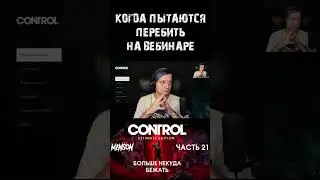Не надо трогать #control #mensplay #shorts #юмор
