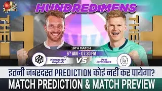 Manchester Originals Vs Oval Invincible 18th Match Today Toss Prediction and Match Prediction  ।